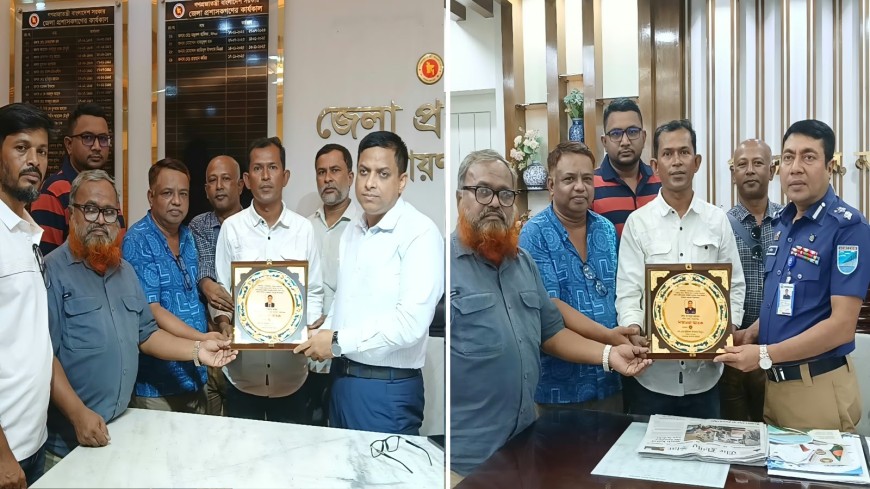 নারায়ণগঞ্জ জেলা আইন শৃঙ্খলা নিয়ন্ত্রণে বিশেষ অবদান রাখায় ডিসি ও এসপিকে সম্মাননা